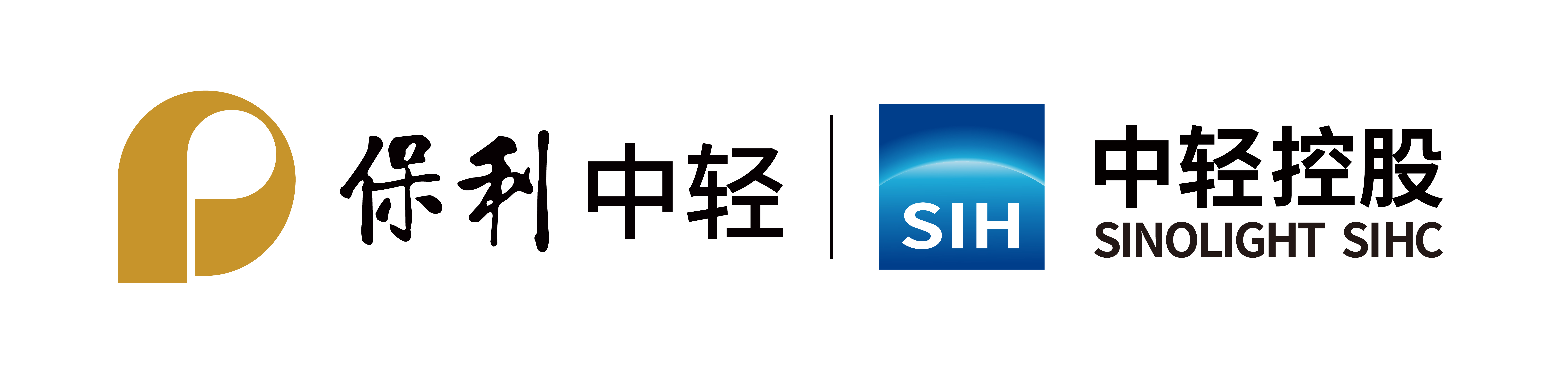 中国中轻国际控股有限公司